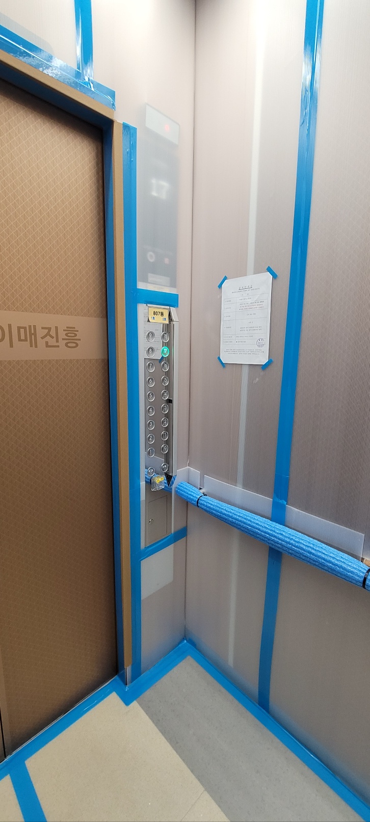 승강기 도어 및 버튼 패널 보양 완료
