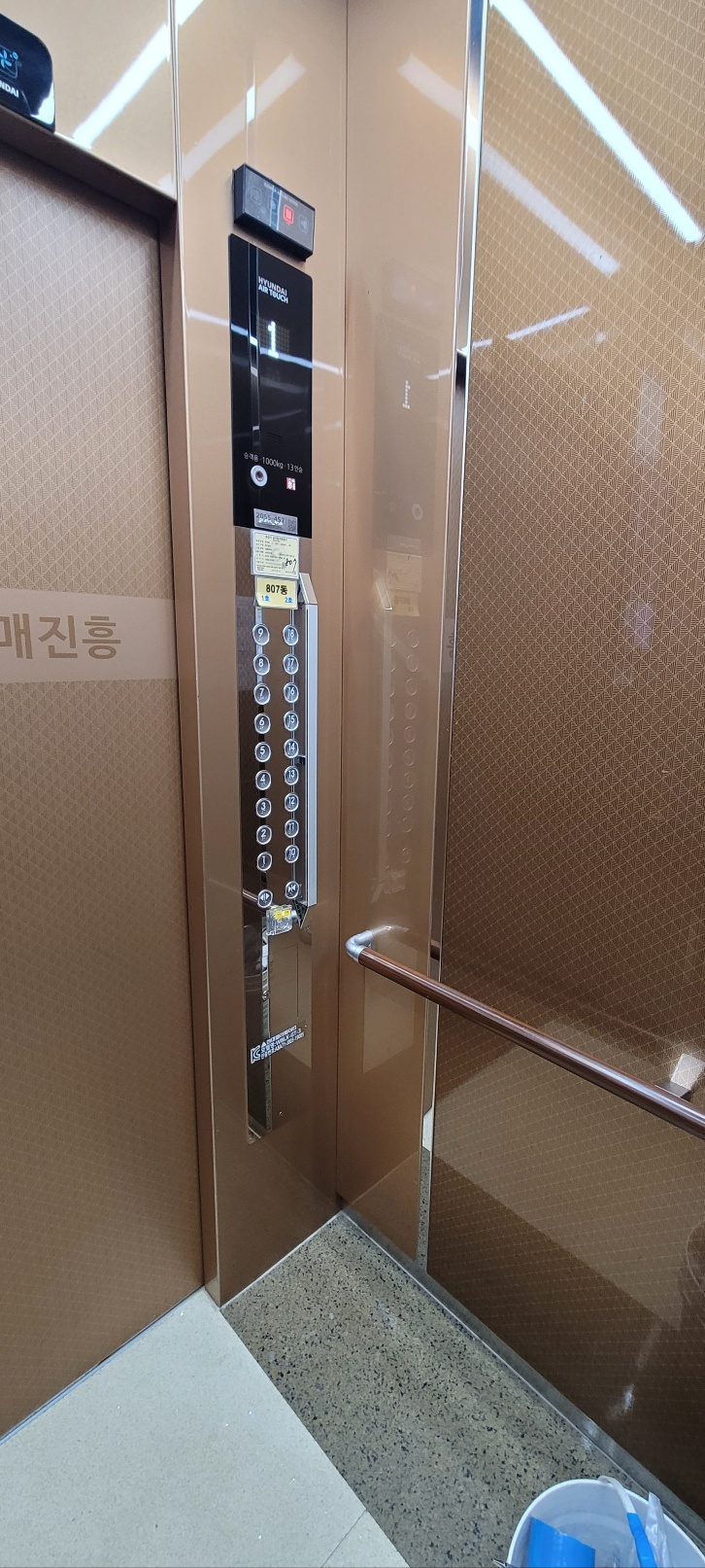 승강기 보양 전 버튼부